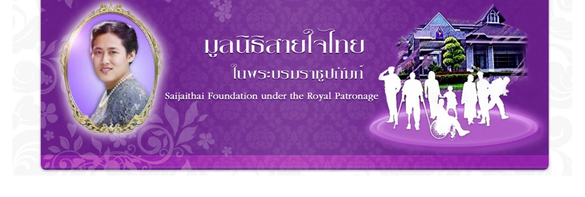 pun-boon-foundation-banner-0