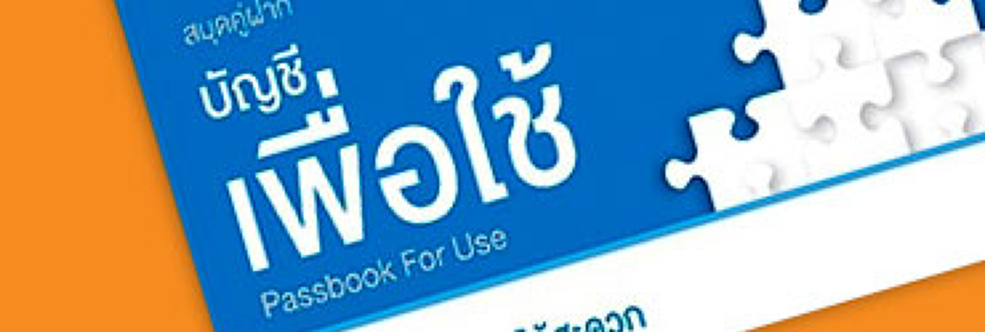 pun-boon-foundation-banner-0