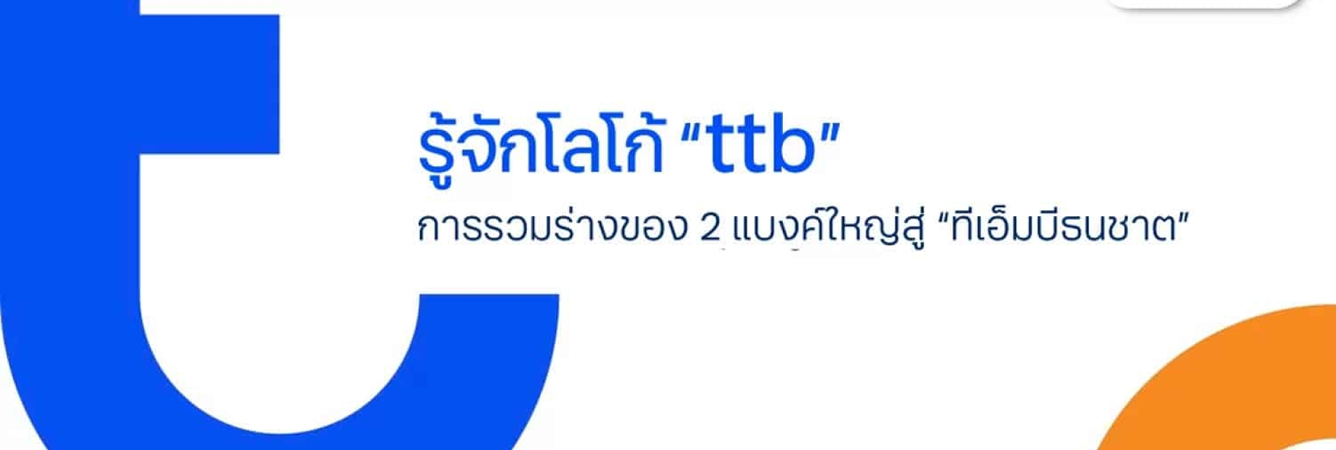 pun-boon-foundation-banner-0