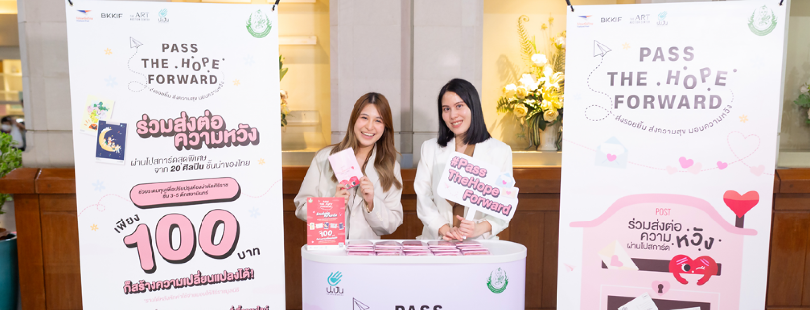 pun-boon-foundation-carousel-3
