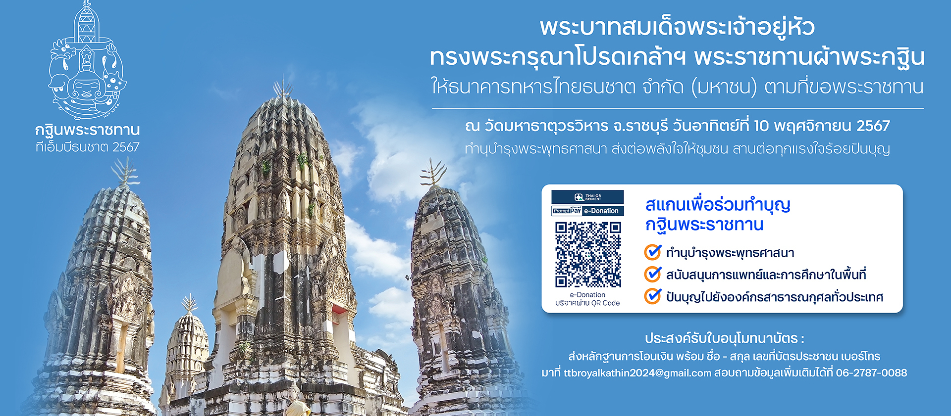 pun-boon-banner-news