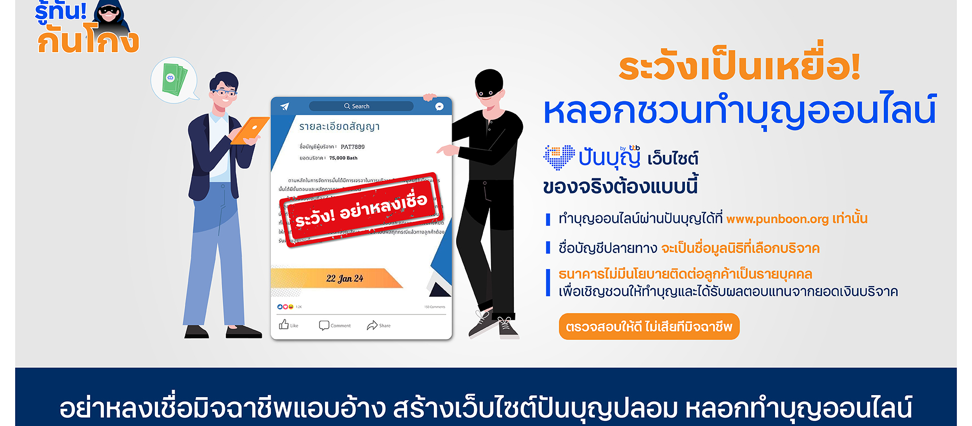 pun-boon-banner-news