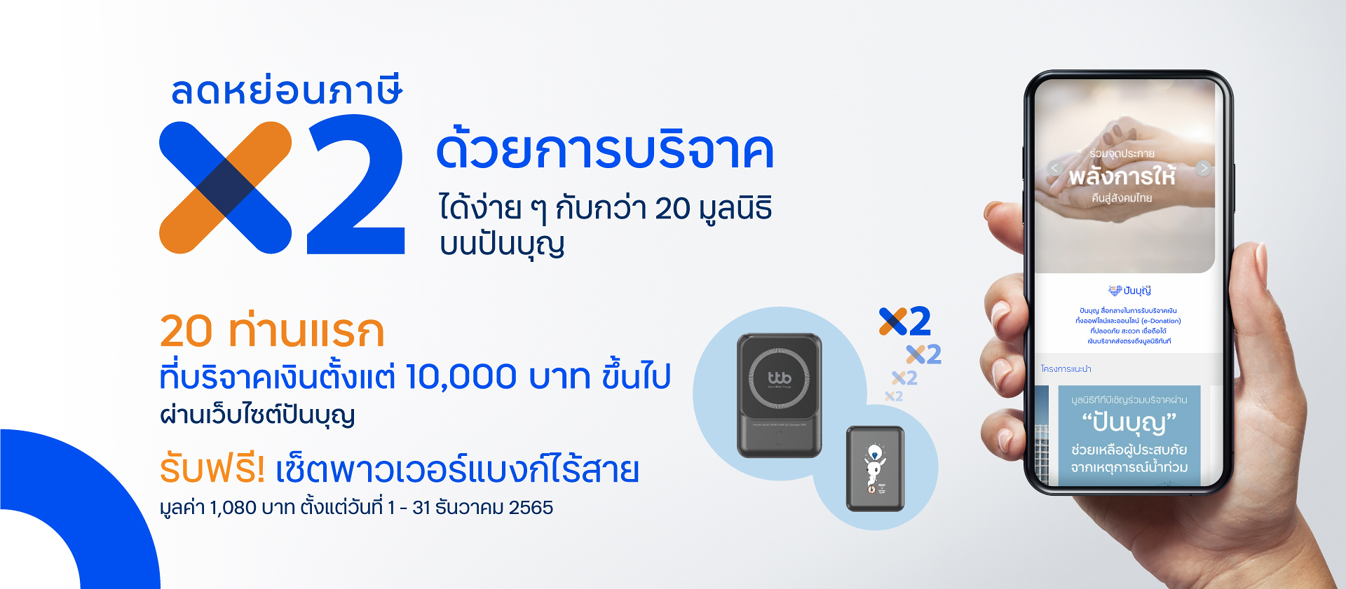 pun-boon-banner-news