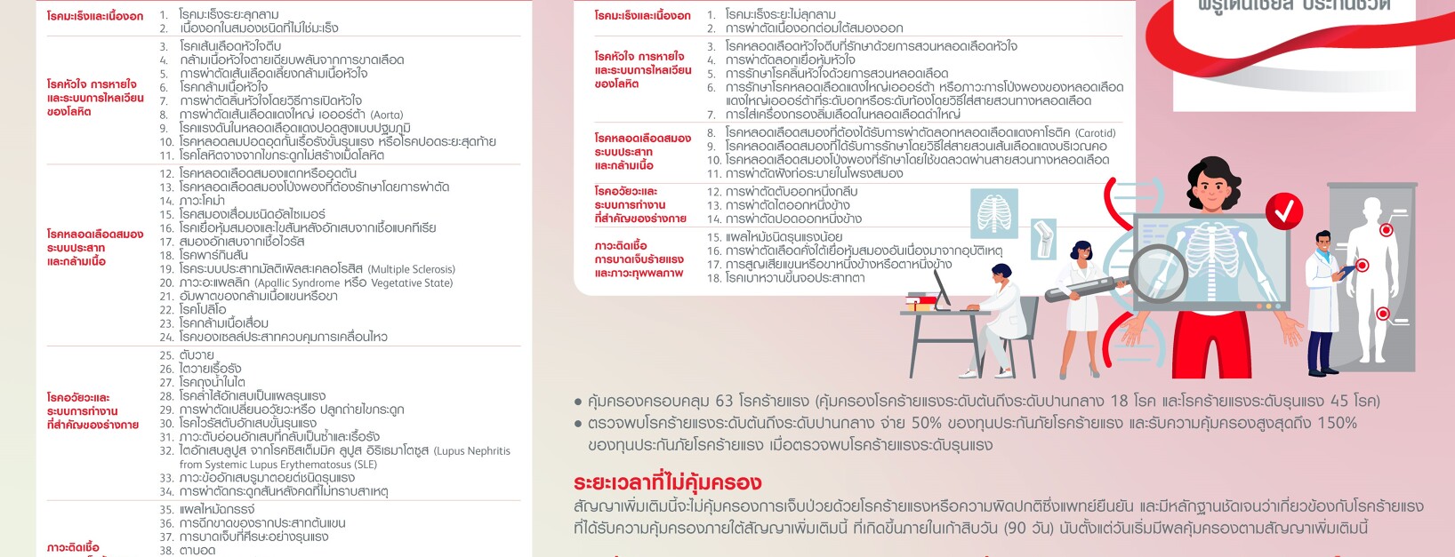 pun-boon-foundation-carousel-0