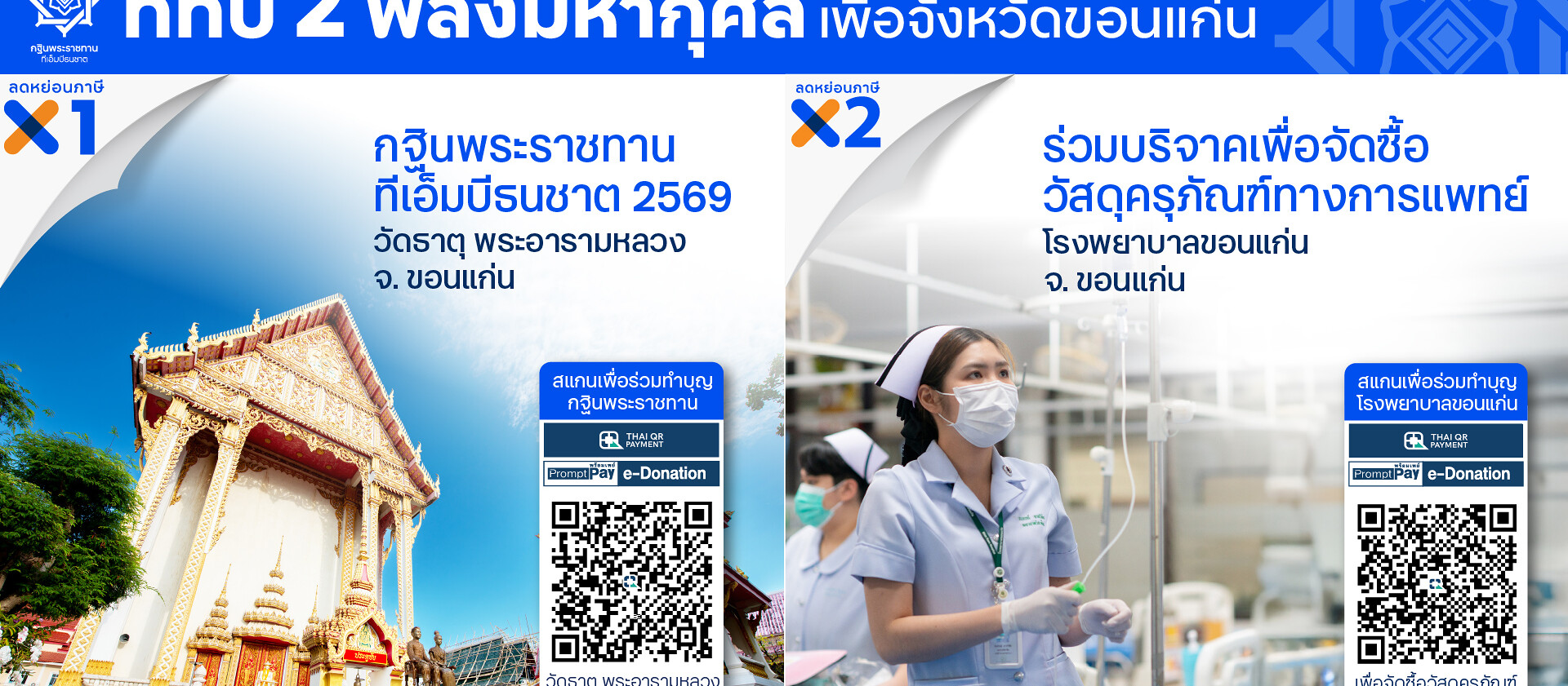 pun-boon-banner-news