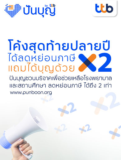 pun-boon-more-foundataion-image