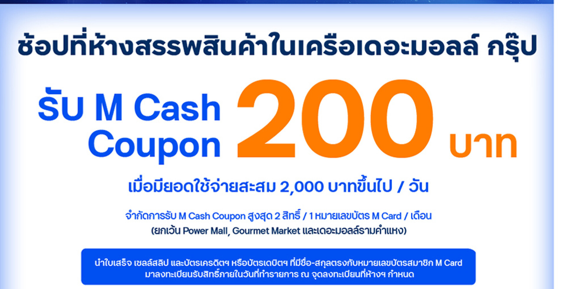 promotion-credit-card-ttb-disney-collection-2025
